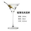 Copa de martini fina-140ml