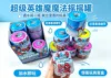 Magic yao yao potion-Superman