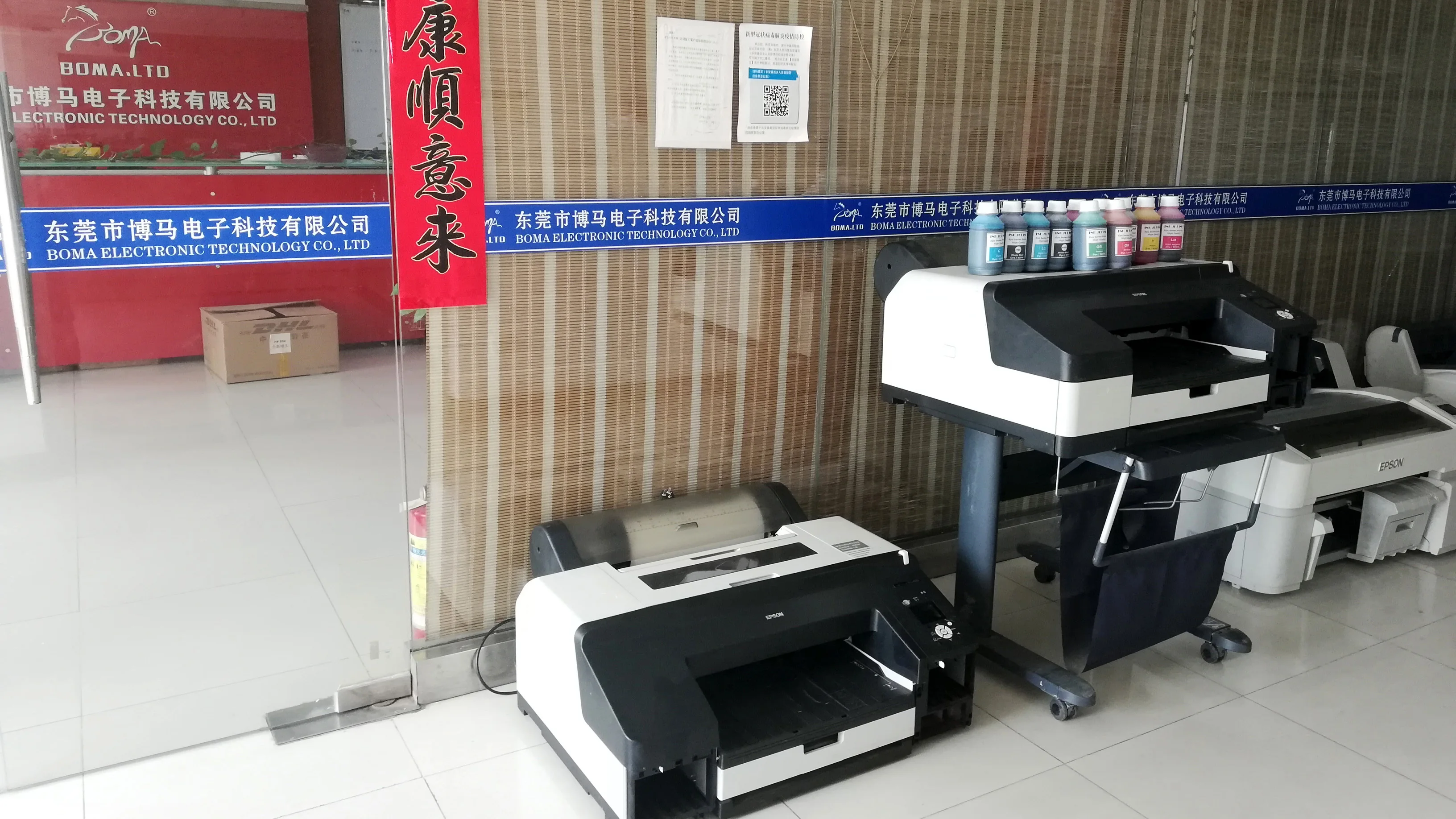 Dongguan Boma Electronic Technology Co., Ltd. 1