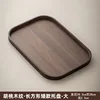 Walnut-colored rectangular teacup - 40*28*2.3cm