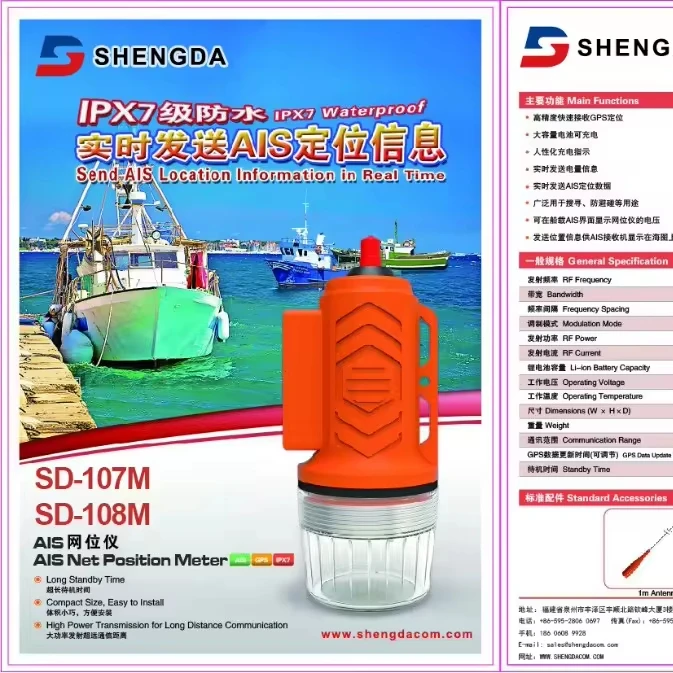 Long Communication Range  waterproof AIS net position meter AIS fishing net sounder tracking buoy net tracker