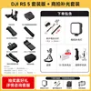rs 5 set edición-set de suplemento de luz para fotografía comercial