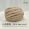 10.Milk tea color