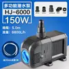 150w super energy-saving hj-6000 one meter water pipe