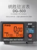 DG-503