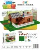 Farmhouse courtyard-165 pcs-nwj006z-36 boxes