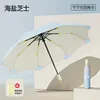 Round corner color glue 8-bone anti-rebound automatic umbrella