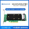 9400-16i prend en charge le protocole nvme u.2