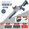 Ejectable dual-barrel shotgun [2030 Blue/Grey]
