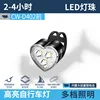 ไฟหน้า CW-D402 [เดี่ยว] แบตเตอรี่ 200mAh ในตัว