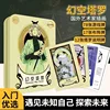 7781-tarot du vide fantôme