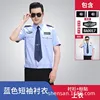 Blue short-sleeved shirt