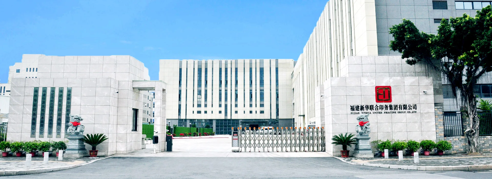 Fujian Xinhua Yinxiang Culture Technology Co., Ltd. 1