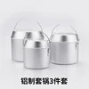 Three-piece aluminum cookware set