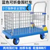 Blue 90*60 fence vehicle with 5-inch all-plastic wheels
