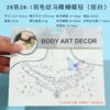 28 series 28-1  tattoo horse eye butterfly drill