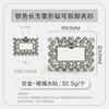 B1142-45x63mm foret diamant rectangulaire argenté, clip amovible,