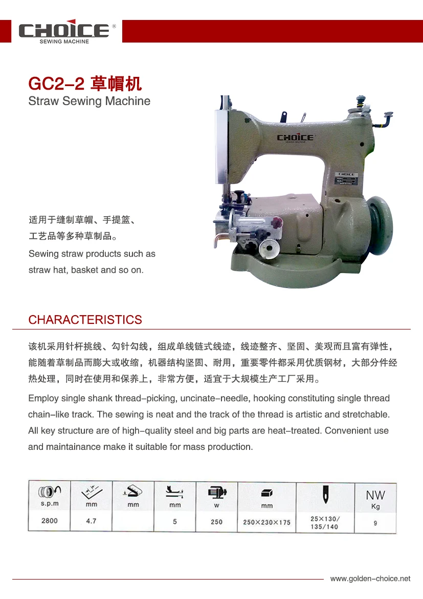 Straw Hat Making Machine GC2-2 Industrial Straw Hat Making Sewing Machine - Electronic, Single ...
