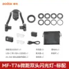 Configurazione ufficiale Godox MF-R76