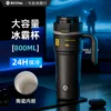 Black 800ml (ceramic-coated inner liner)