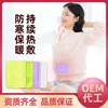 (1pc) Runkang Large Body Warmer, OEM