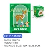 EPT1511896-Blocks - Sika Deer 288PCS(60pcs/ctn)