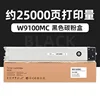 25,000 pages, black toner cartridge