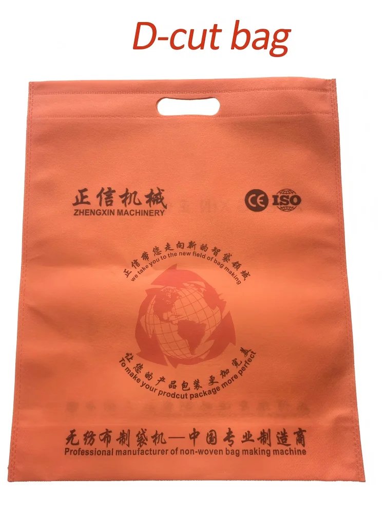 ZXL-B700 3 in 1 Pla Eco Friendly Non Woven Fabric Bag Maker