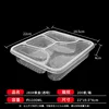 Jx08 four-compartment lunch box (transparent) 200 sets 1100ml
