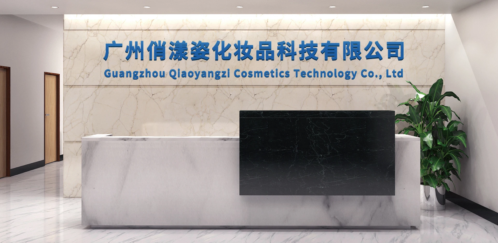 Guangzhou Qiaoyangzi Cosmetics Technology Co., Ltd.