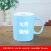 Sky blue milk cup