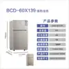 BCD-60X139