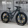 Cyan [Five-Blade Integrated Wheel]