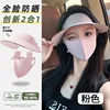 Gorro y mascarilla desmontables (rosa)