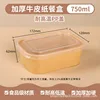 Boîte carrée en cuir de 750 ml avec couvercle en PP
