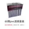 60 tubes per transparent box (price per tube)