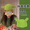 Shrek básico para adultos