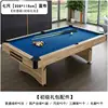 Wood grain blue 7-foot folding model-8412