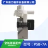 PSB-7A Brand New Drain Pump