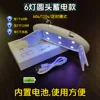 [6 lamp square head] power storage 50cm line