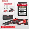 Delixi ฟรีใหม่ [8 นิ้ว 5.0AH ไฟฟ้าสองอัน] ถุงมือโซ่คู่น้ำมัน po