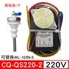 Électrode d'alarme 220V