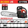 Two-stroke hybrid chain saw 20 inch with 2 imported chains