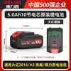 Delixi 10 Cell 5.0AH