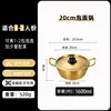 20cm Korean Style Pot [Gold] Serves 1-2