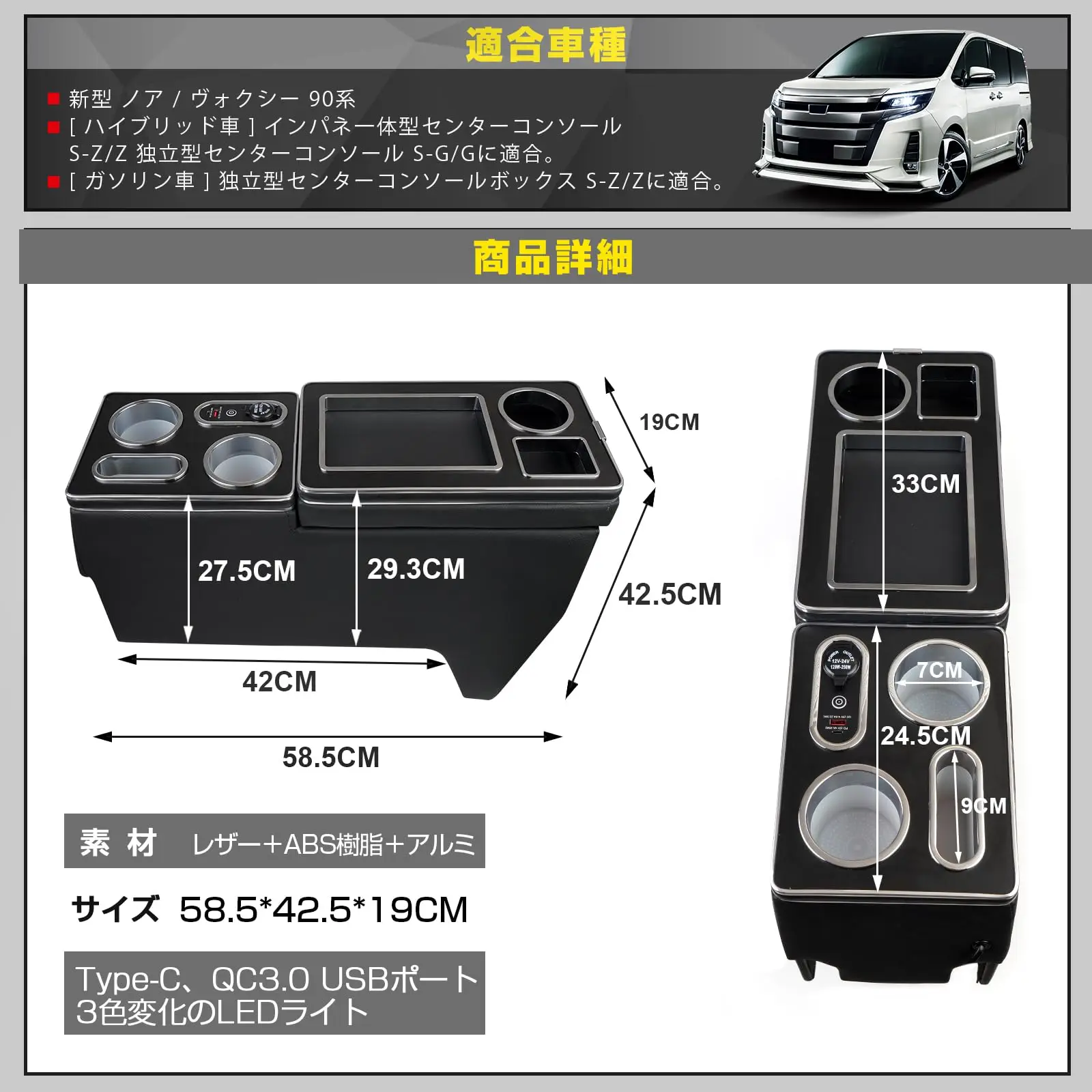 スマートコンソールボックス VOXY/NOAH 90系 Console Box New Model Noah Voxy 90 Series Suitable for Cars,Hybrid