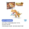 EPT1529452-DIY Bricks: T-Rex Q Version(60pcs/ctn)