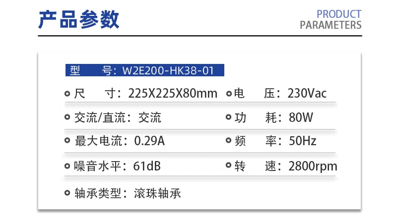 Original Axial flow fan W2E200-HK38-01 80W 200mm Diameter 2800rpm Axial flow fan for cabinet