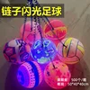 Spring chain luminous balls mixed emission