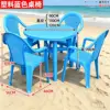 Serie de mesa y sillas redondas azules